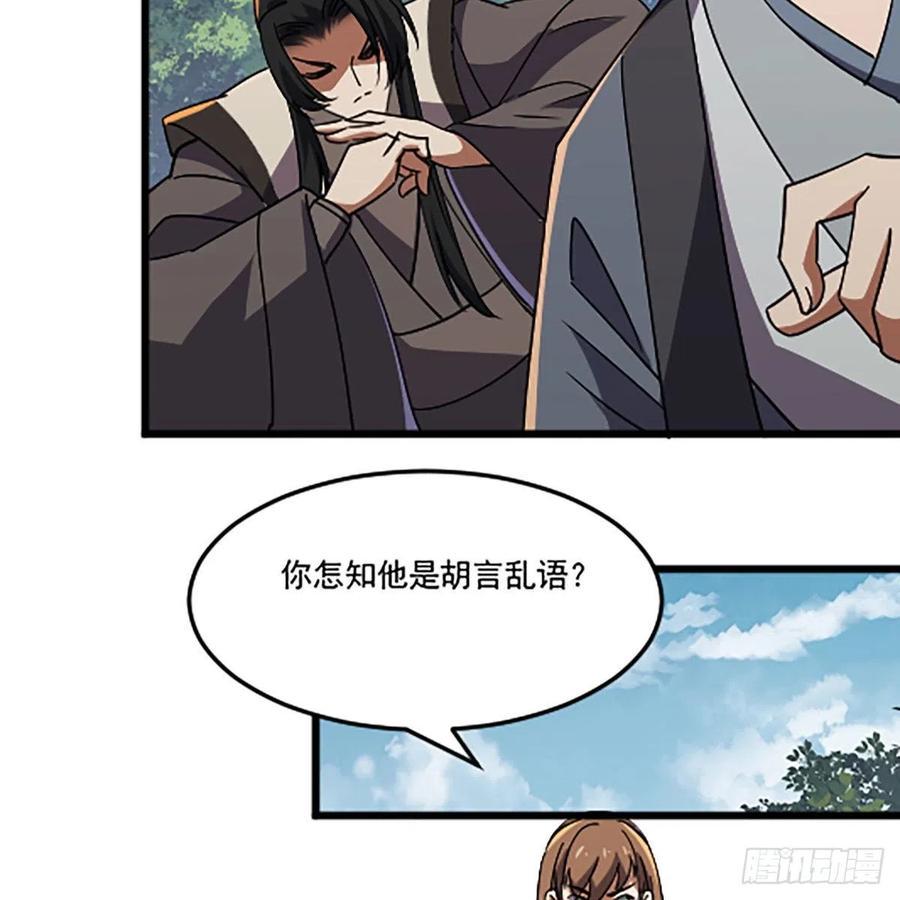 《笑傲江湖》漫画最新章节第二百八十八话 故剑今非免费下拉式在线观看章节第【5】张图片