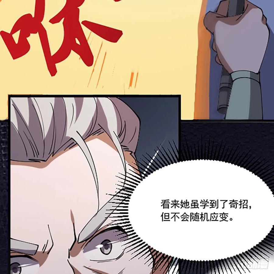 《笑傲江湖》漫画最新章节第二百八十八话 故剑今非免费下拉式在线观看章节第【60】张图片