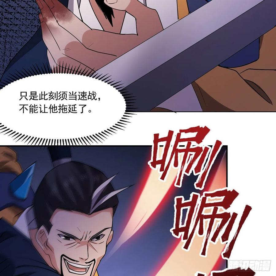 《笑傲江湖》漫画最新章节第二百九十话 君子小人免费下拉式在线观看章节第【69】张图片