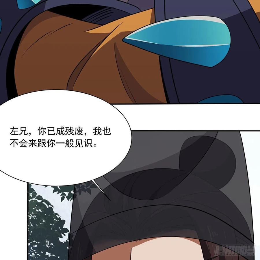 《笑傲江湖》漫画最新章节第二百九十一话 得偿所愿免费下拉式在线观看章节第【36】张图片