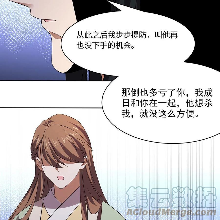 《笑傲江湖》漫画最新章节第二百九十二话 小师妹之死免费下拉式在线观看章节第【33】张图片