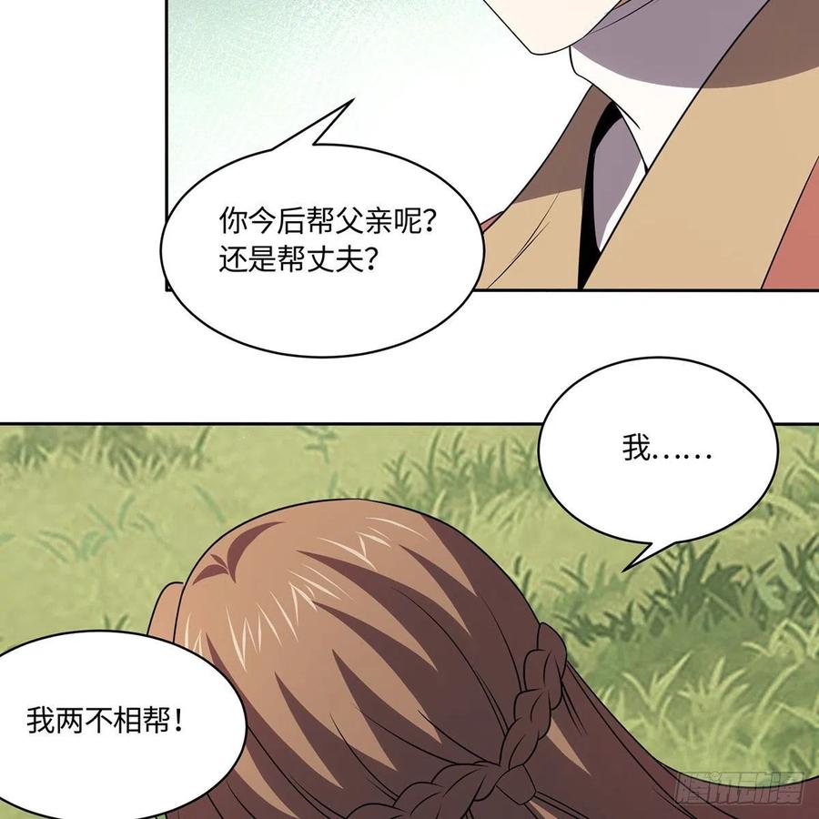 《笑傲江湖》漫画最新章节第二百九十二话 小师妹之死免费下拉式在线观看章节第【56】张图片