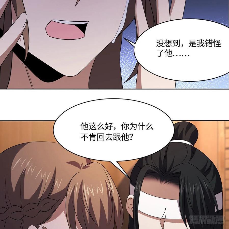 《笑傲江湖》漫画最新章节第二百九十二话 小师妹之死免费下拉式在线观看章节第【6】张图片