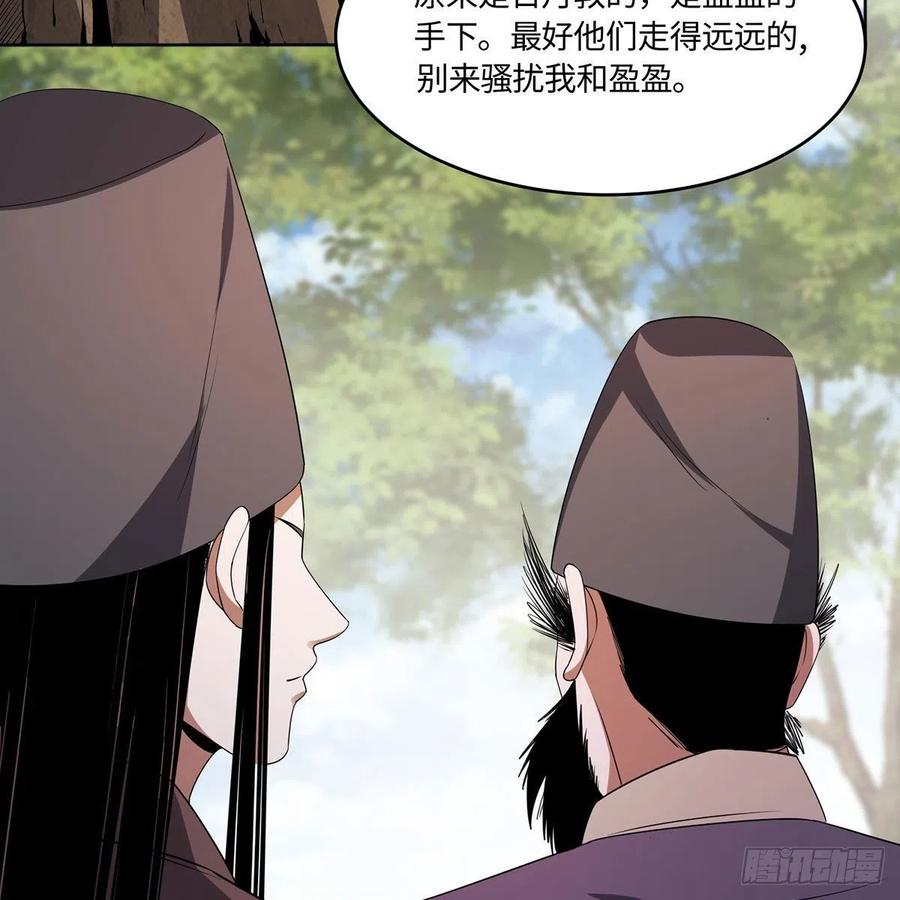 《笑傲江湖》漫画最新章节第二百九十二话 小师妹之死免费下拉式在线观看章节第【92】张图片