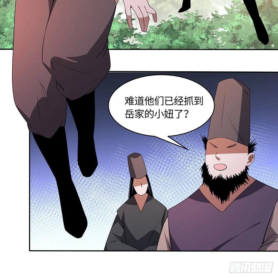 《笑傲江湖》漫画最新章节第二百九十二话 小师妹之死免费下拉式在线观看章节第【96】张图片