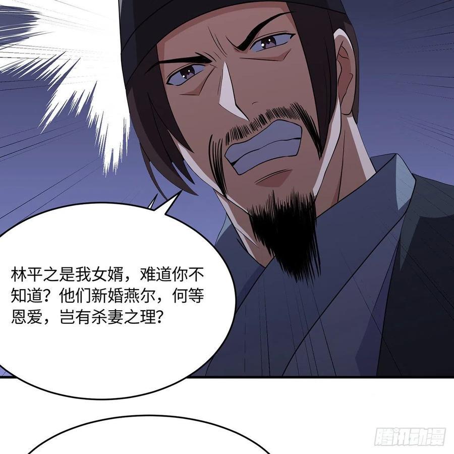 《笑傲江湖》漫画最新章节第二百九十三话 恩断义绝免费下拉式在线观看章节第【22】张图片