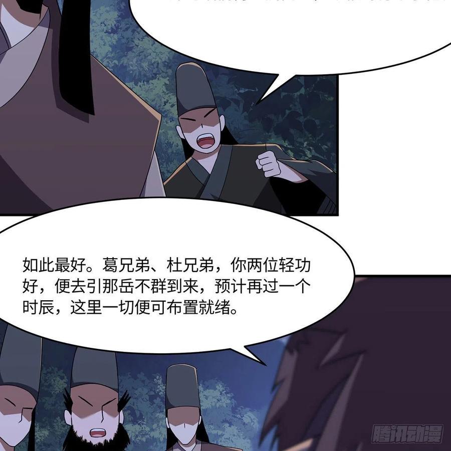 《笑傲江湖》漫画最新章节第二百九十三话 恩断义绝免费下拉式在线观看章节第【6】张图片