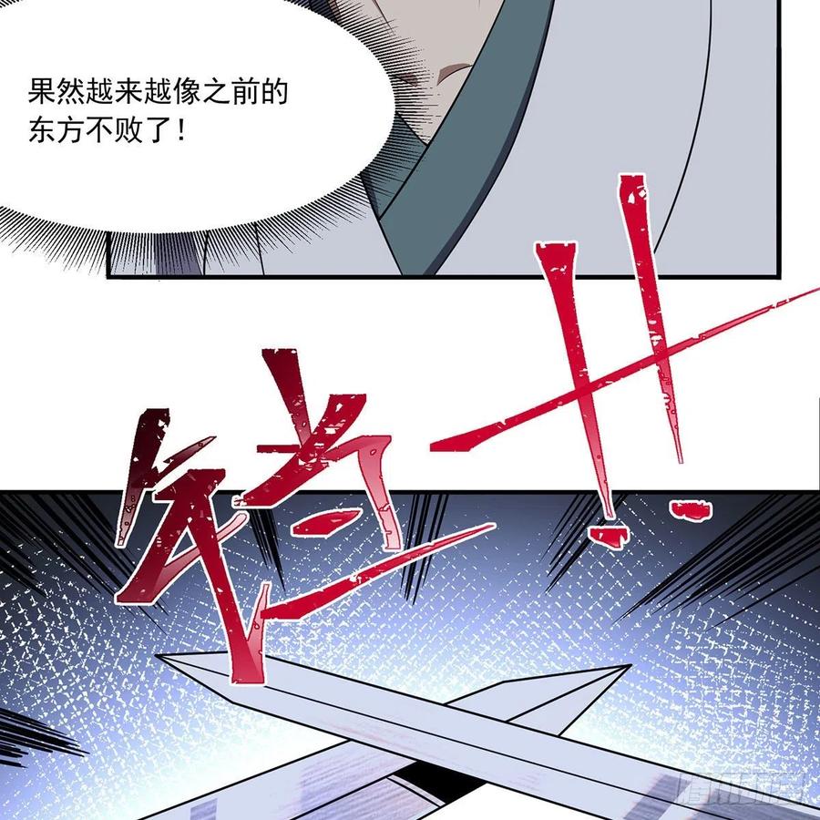 《笑傲江湖》漫画最新章节第二百九十三话 恩断义绝免费下拉式在线观看章节第【63】张图片