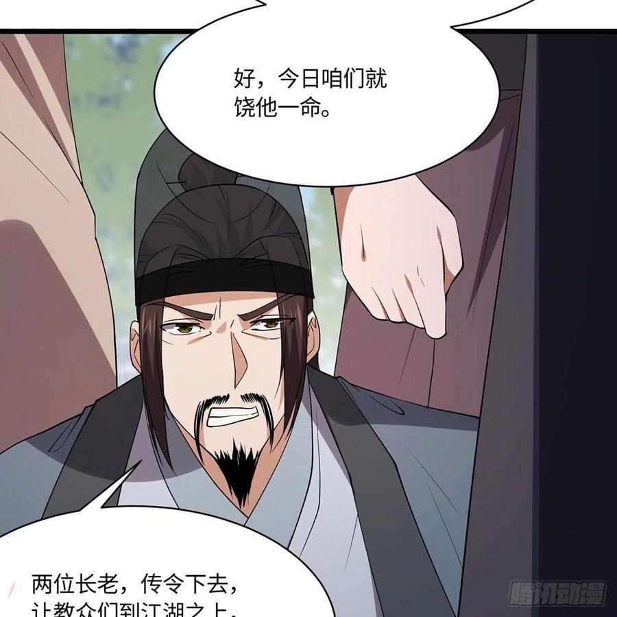 《笑傲江湖》漫画最新章节第二百九十四话 华山乱免费下拉式在线观看章节第【50】张图片