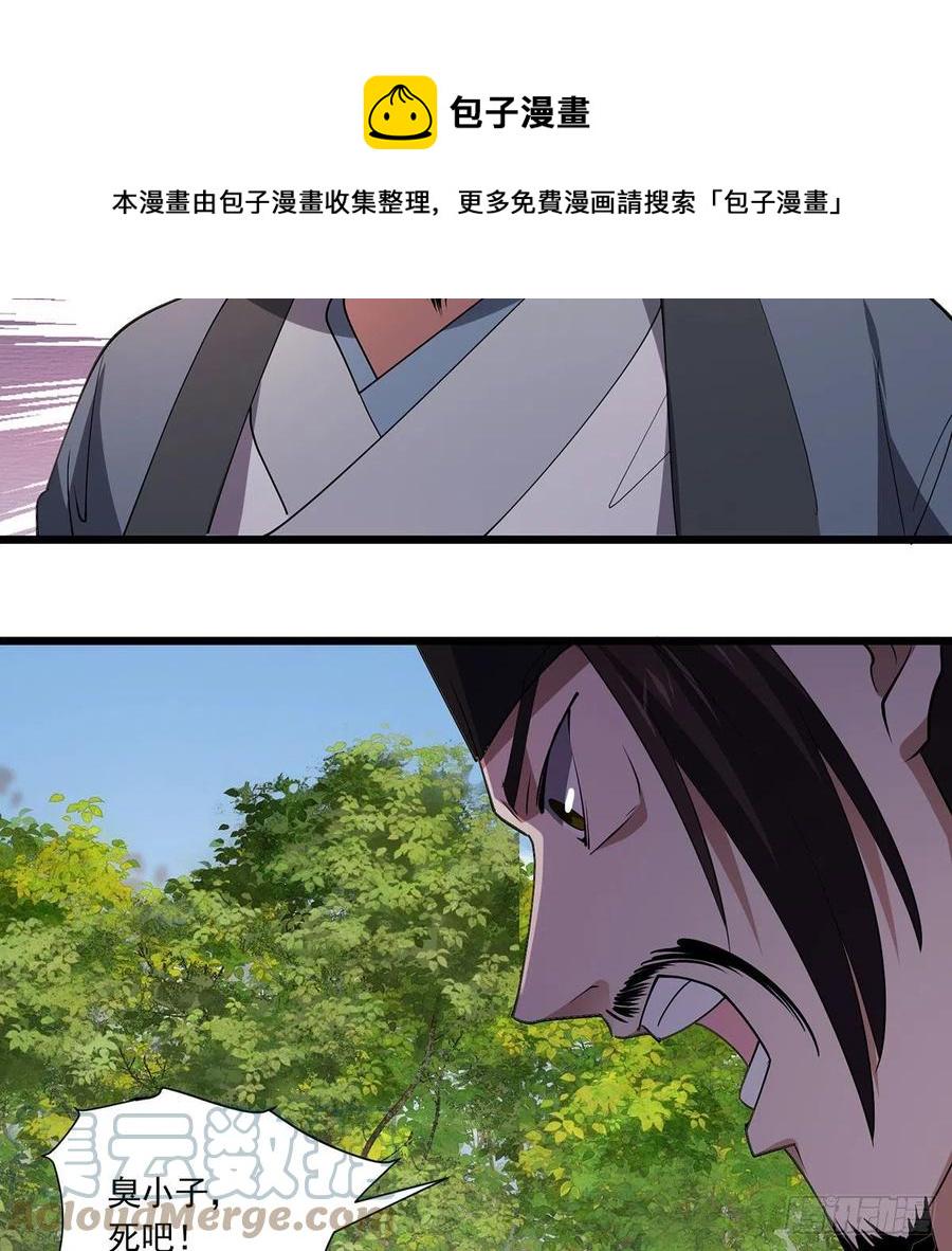 《笑傲江湖》漫画最新章节第二百九十四话 华山乱免费下拉式在线观看章节第【9】张图片