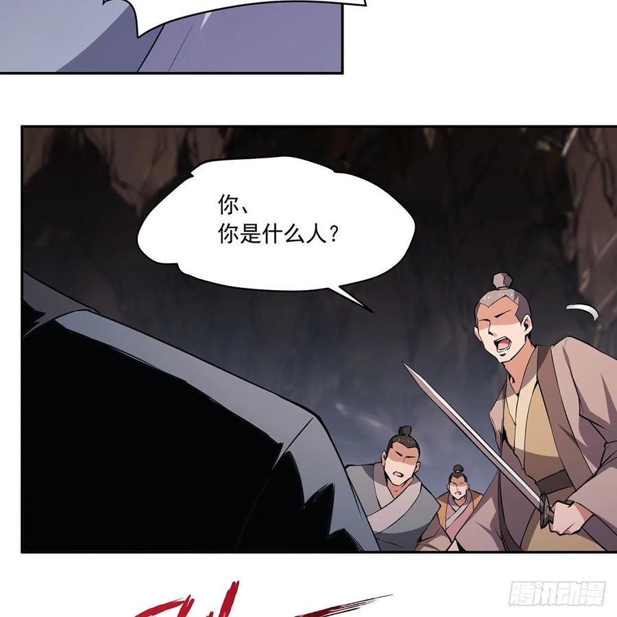 《笑傲江湖》漫画最新章节第二百九十六话 盲目之剑免费下拉式在线观看章节第【36】张图片