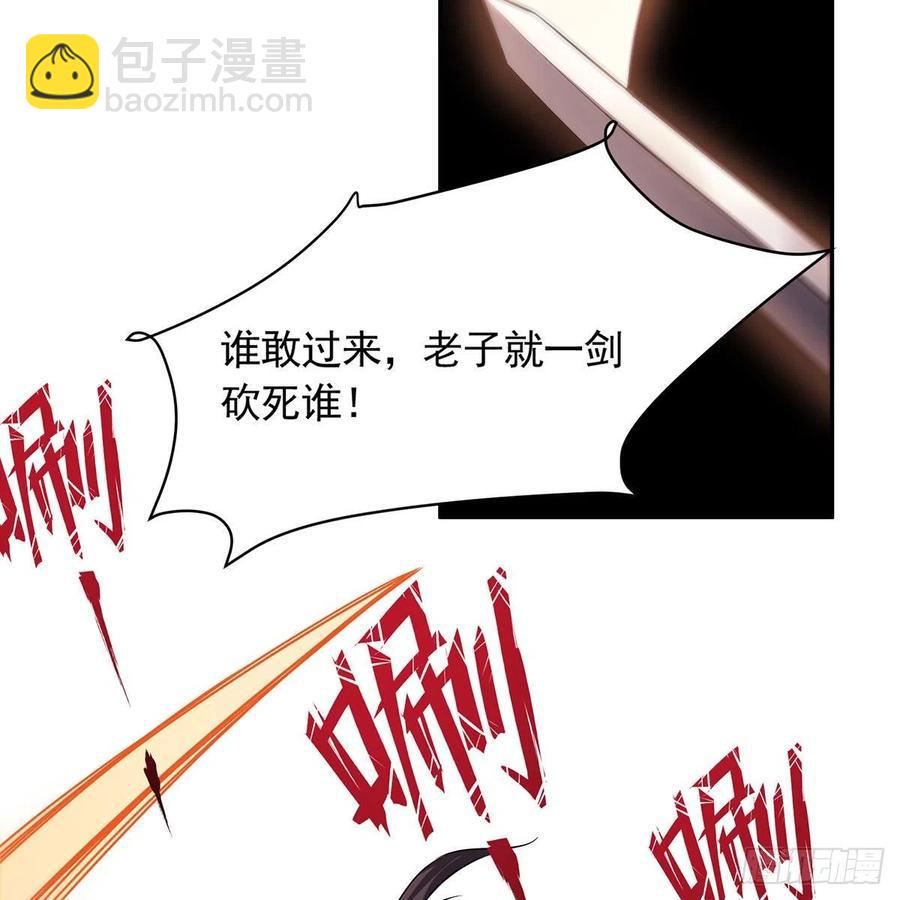 《笑傲江湖》漫画最新章节第二百九十六话 盲目之剑免费下拉式在线观看章节第【42】张图片