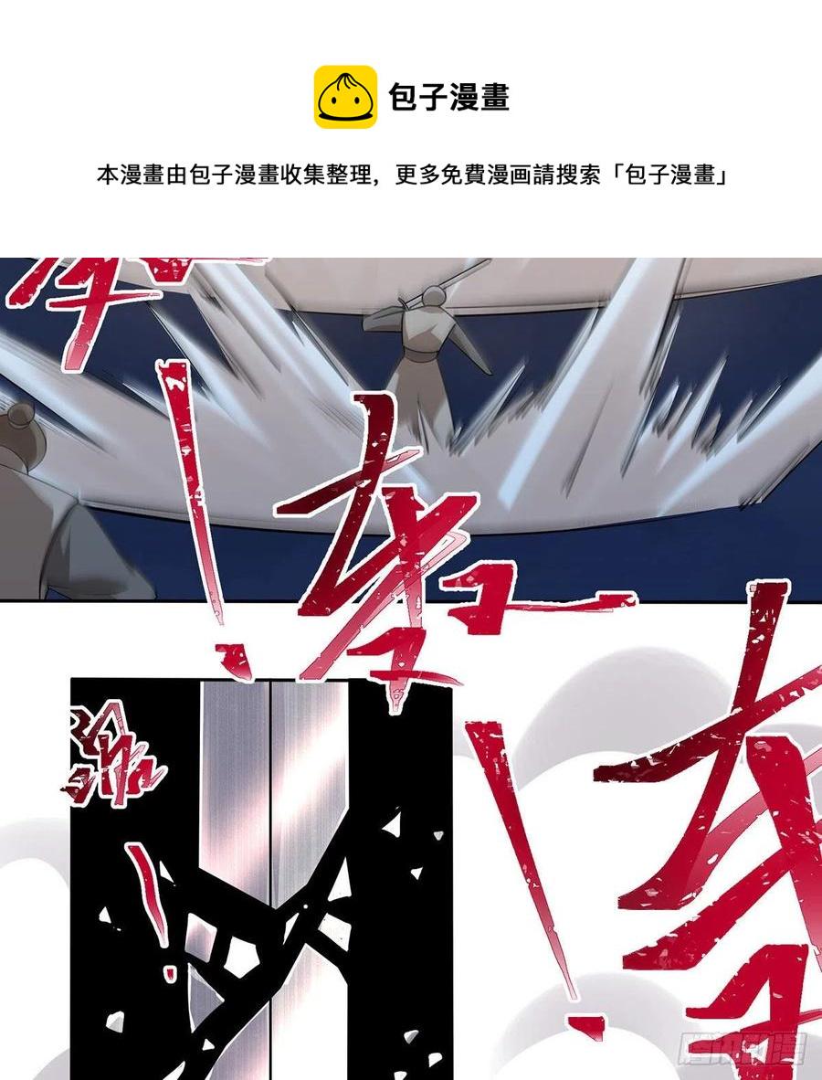 《笑傲江湖》漫画最新章节第二百九十七话 天下无双？免费下拉式在线观看章节第【17】张图片