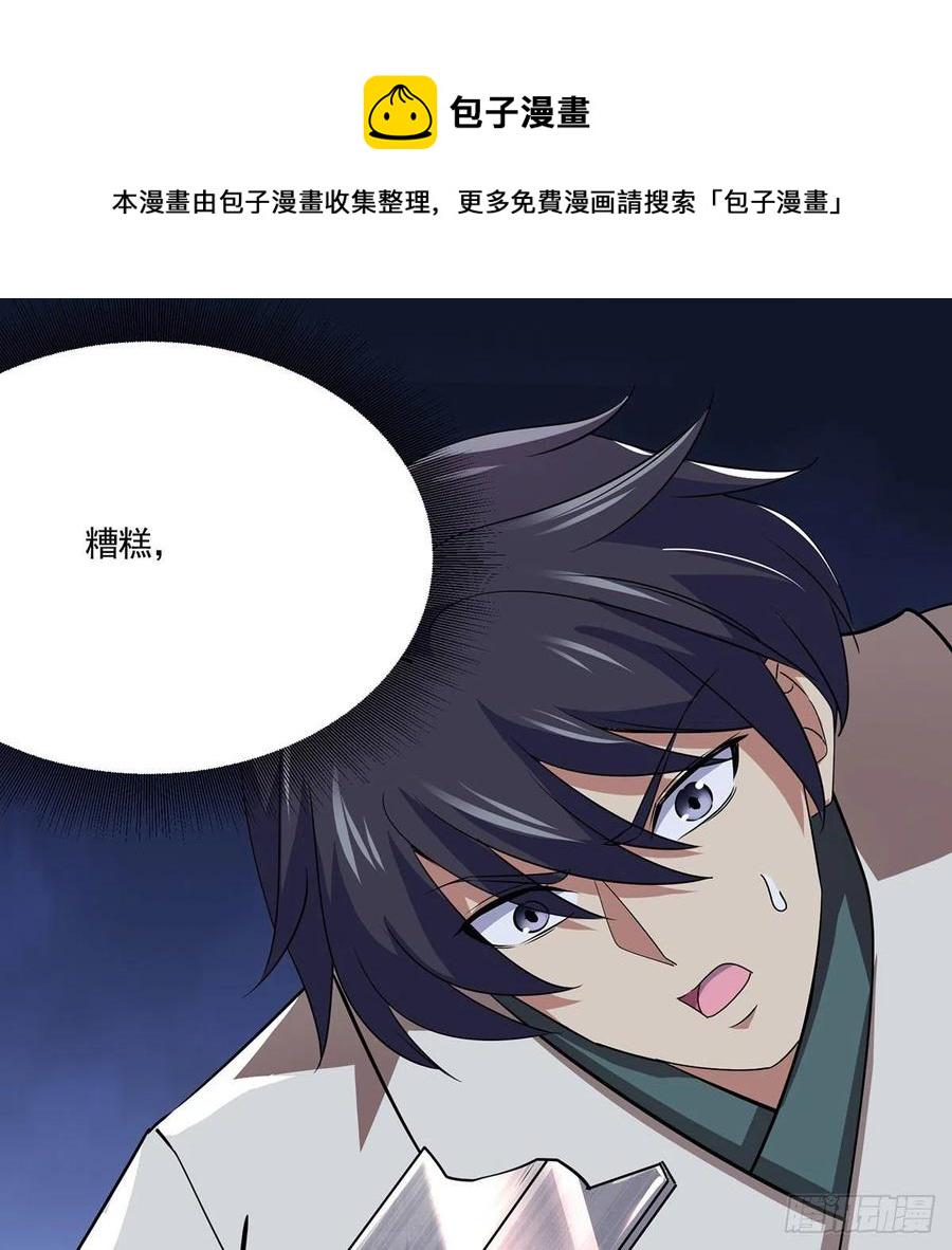 《笑傲江湖》漫画最新章节第二百九十七话 天下无双？免费下拉式在线观看章节第【21】张图片