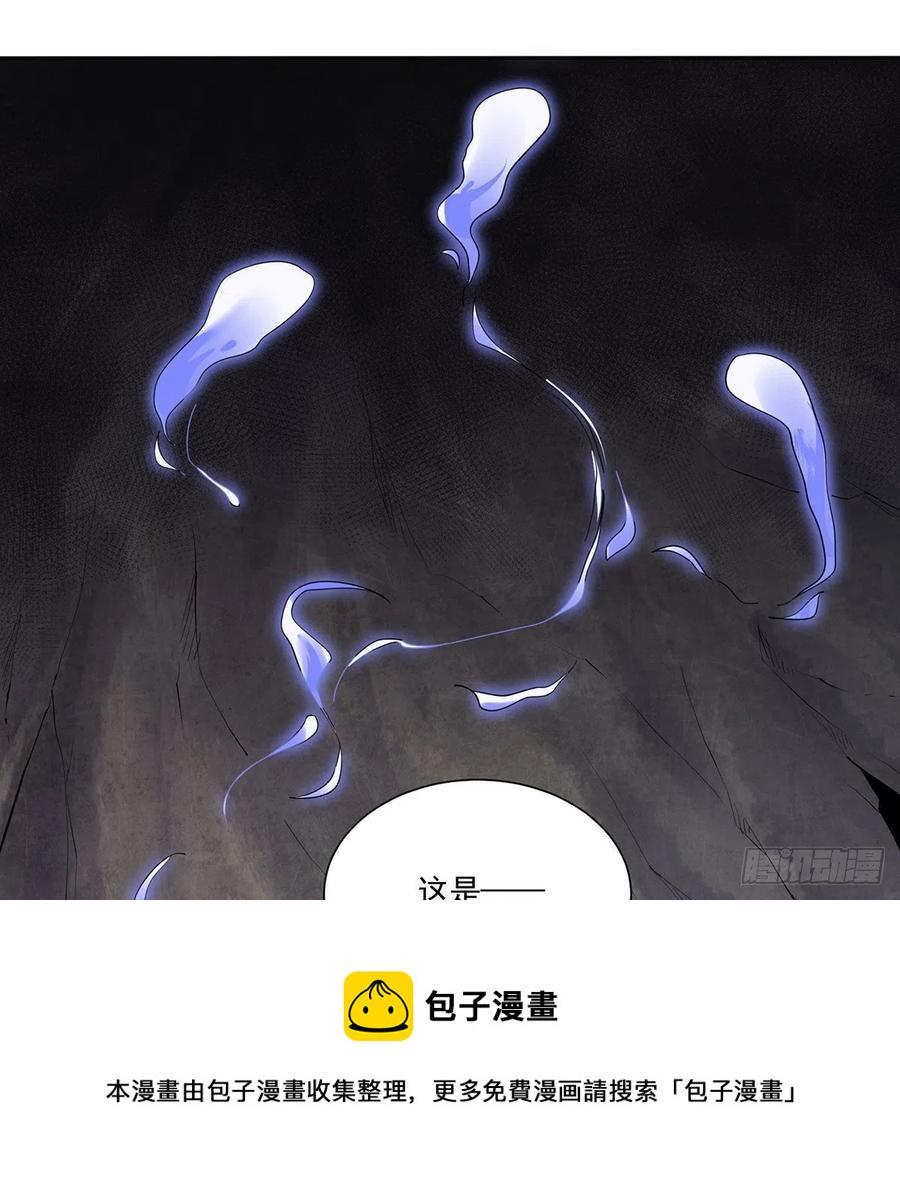 《笑傲江湖》漫画最新章节第二百九十七话 天下无双？免费下拉式在线观看章节第【29】张图片