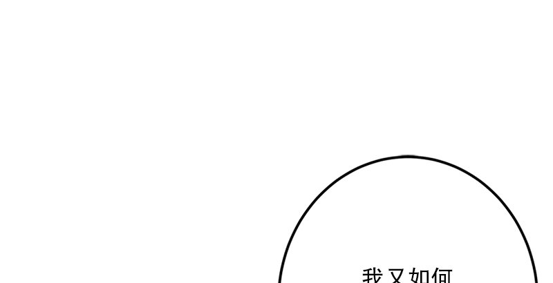 【笑傲江湖】漫画-（第四话 天松道人的正义一剑）章节漫画下拉式图片-100.jpg