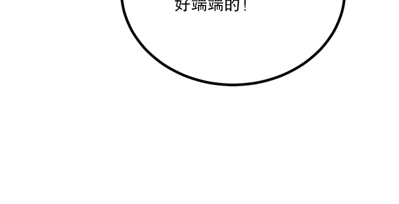 【笑傲江湖】漫画-（第四话 天松道人的正义一剑）章节漫画下拉式图片-123.jpg