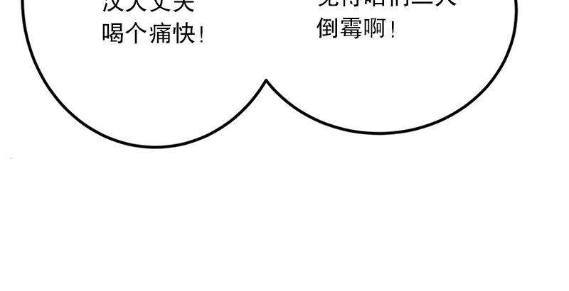 【笑傲江湖】漫画-（第四话 天松道人的正义一剑）章节漫画下拉式图片-135.jpg
