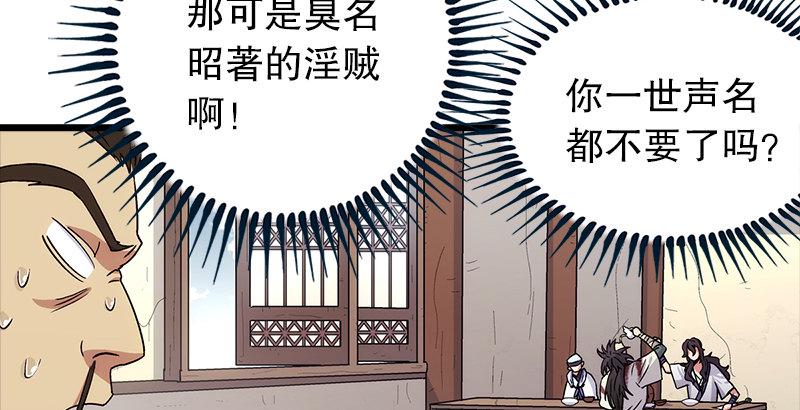 【笑傲江湖】漫画-（第四话 天松道人的正义一剑）章节漫画下拉式图片-16.jpg