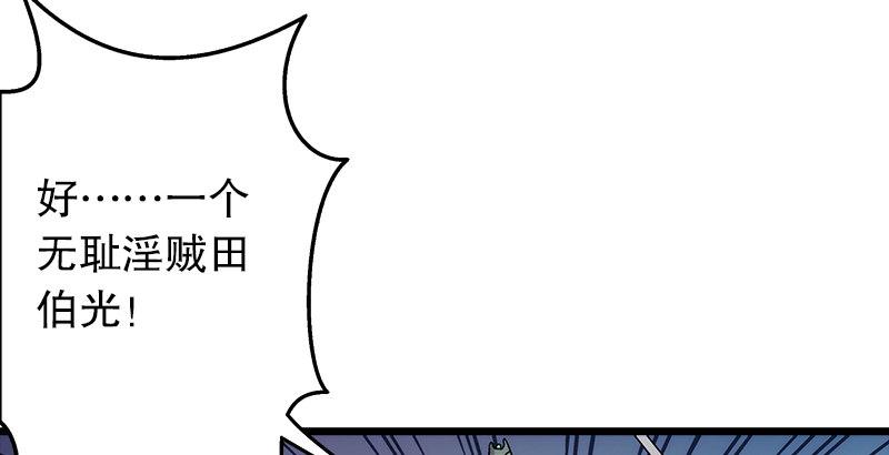 【笑傲江湖】漫画-（第四话 天松道人的正义一剑）章节漫画下拉式图片-29.jpg