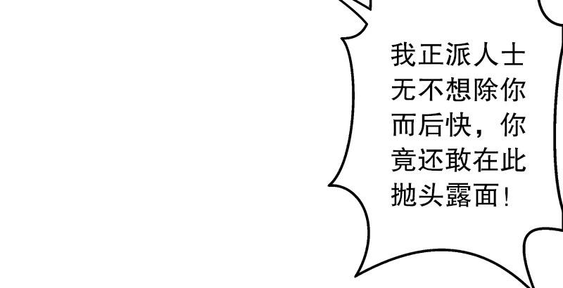 【笑傲江湖】漫画-（第四话 天松道人的正义一剑）章节漫画下拉式图片-31.jpg