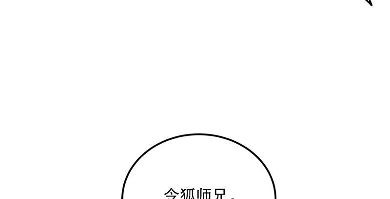 【笑傲江湖】漫画-（第四话 天松道人的正义一剑）章节漫画下拉式图片-32.jpg