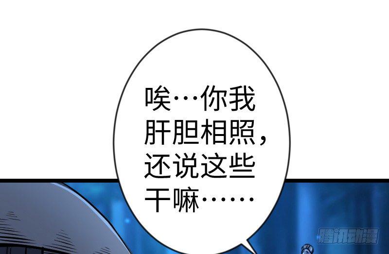 《笑傲江湖》漫画最新章节第三十一话 接踵而来免费下拉式在线观看章节第【12】张图片