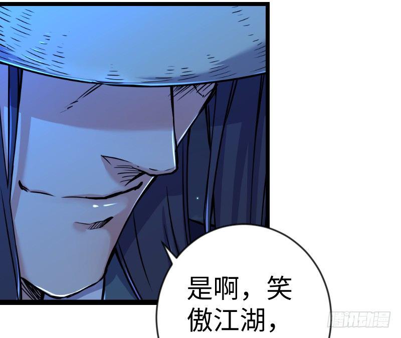 《笑傲江湖》漫画最新章节第三十一话 接踵而来免费下拉式在线观看章节第【36】张图片