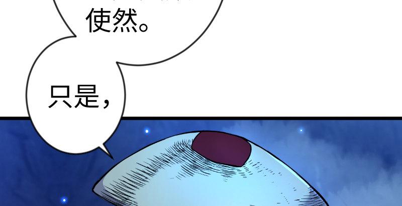 《笑傲江湖》漫画最新章节第三十一话 接踵而来免费下拉式在线观看章节第【6】张图片