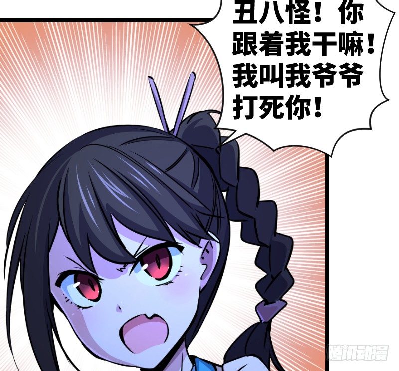 《笑傲江湖》漫画最新章节第三十一话 接踵而来免费下拉式在线观看章节第【83】张图片