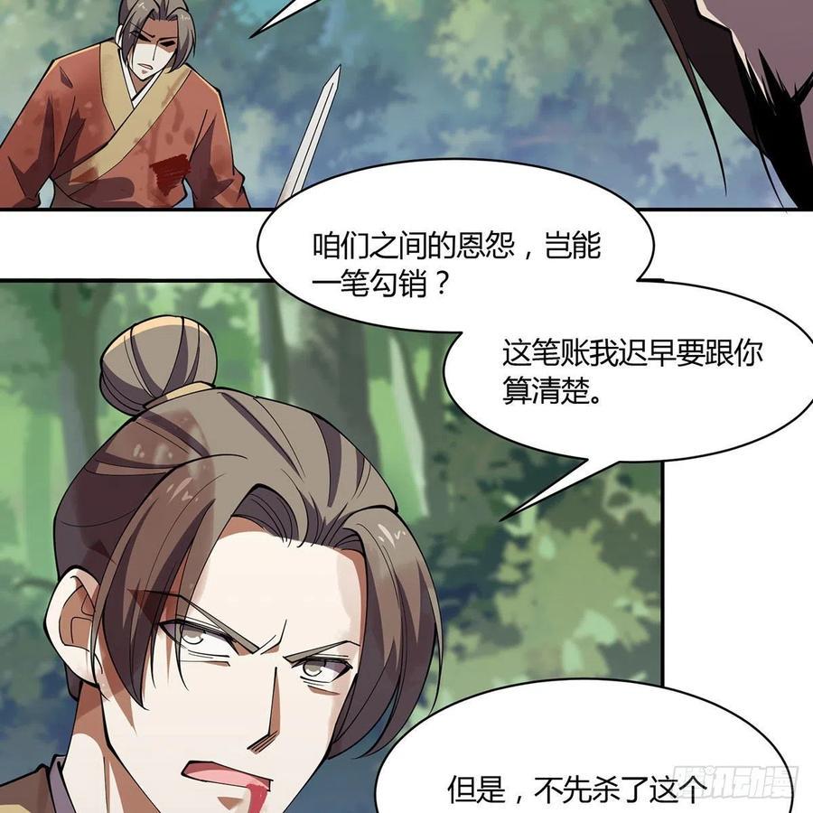 《笑傲江湖》漫画最新章节第二百九十八话笑傲江湖免费下拉式在线观看章节第【14】张图片