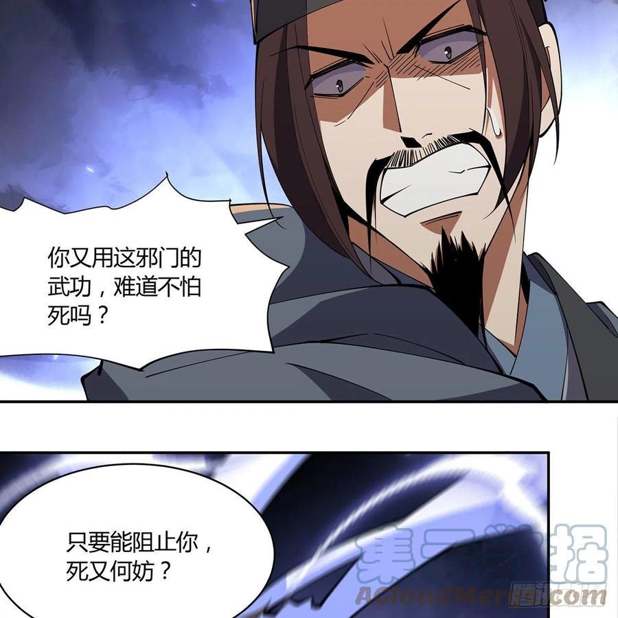 《笑傲江湖》漫画最新章节第二百九十八话笑傲江湖免费下拉式在线观看章节第【4】张图片