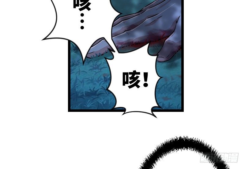 《笑傲江湖》漫画最新章节第三十三话 “雨”免费下拉式在线观看章节第【58】张图片