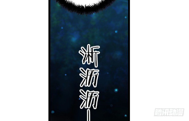 《笑傲江湖》漫画最新章节第三十三话 “雨”免费下拉式在线观看章节第【61】张图片