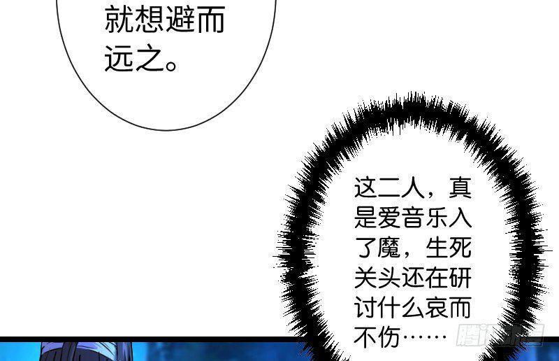 《笑傲江湖》漫画最新章节第三十五话 授谱免费下拉式在线观看章节第【12】张图片