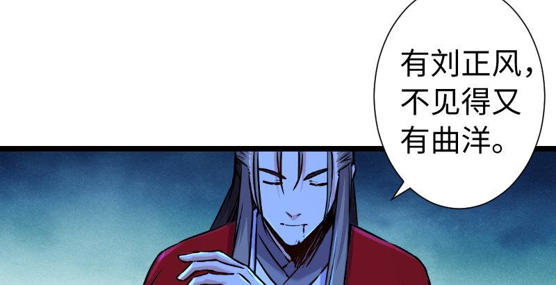 《笑傲江湖》漫画最新章节第三十五话 授谱免费下拉式在线观看章节第【32】张图片