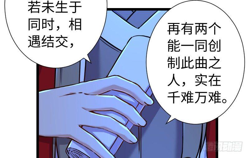 《笑傲江湖》漫画最新章节第三十五话 授谱免费下拉式在线观看章节第【34】张图片