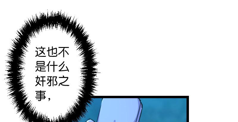 《笑傲江湖》漫画最新章节第三十五话 授谱免费下拉式在线观看章节第【40】张图片