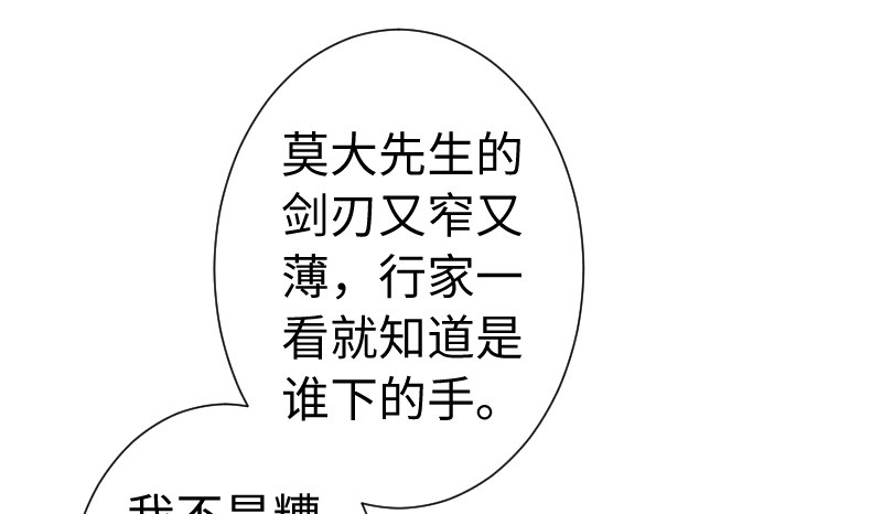 《笑傲江湖》漫画最新章节第三十五话 授谱免费下拉式在线观看章节第【57】张图片