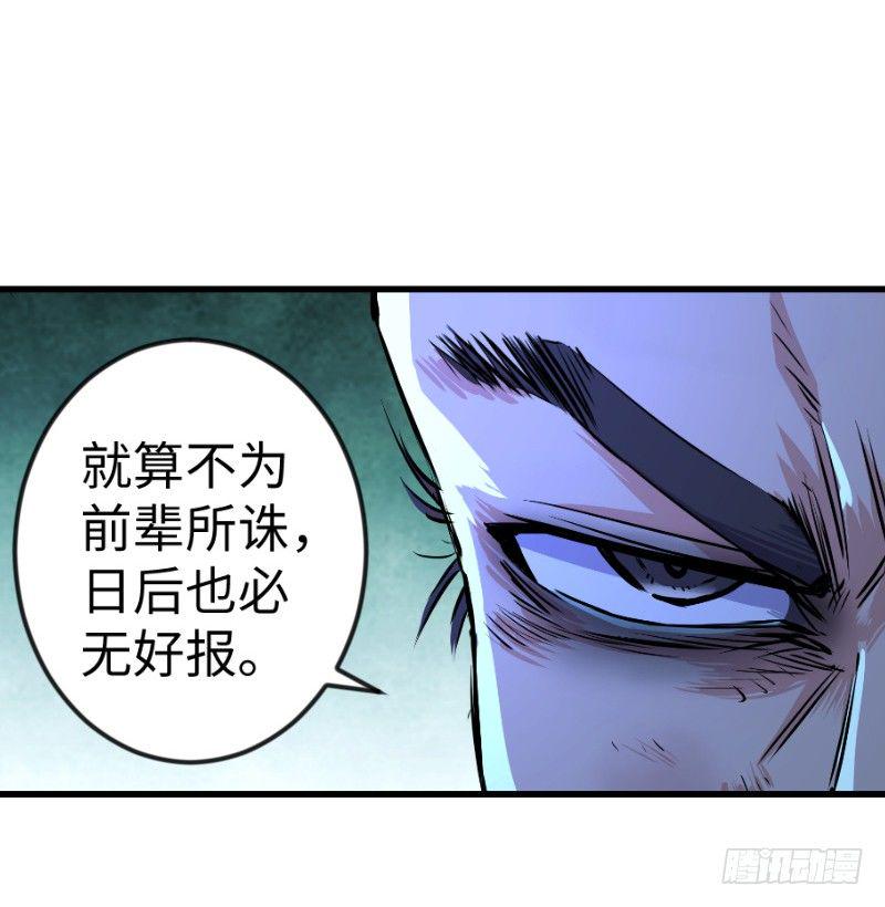 《笑傲江湖》漫画最新章节第三十七话 剑谱拿来！免费下拉式在线观看章节第【10】张图片