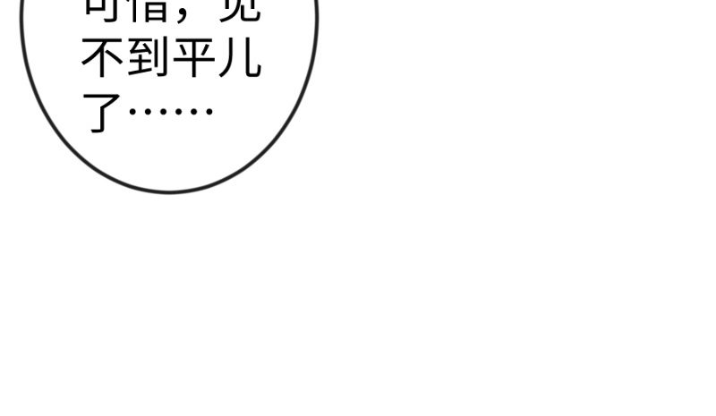 《笑傲江湖》漫画最新章节第三十七话 剑谱拿来！免费下拉式在线观看章节第【114】张图片