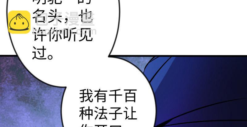 《笑傲江湖》漫画最新章节第三十七话 剑谱拿来！免费下拉式在线观看章节第【14】张图片