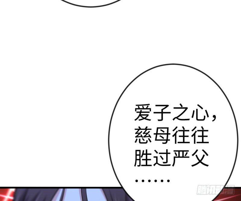 《笑傲江湖》漫画最新章节第三十七话 剑谱拿来！免费下拉式在线观看章节第【50】张图片