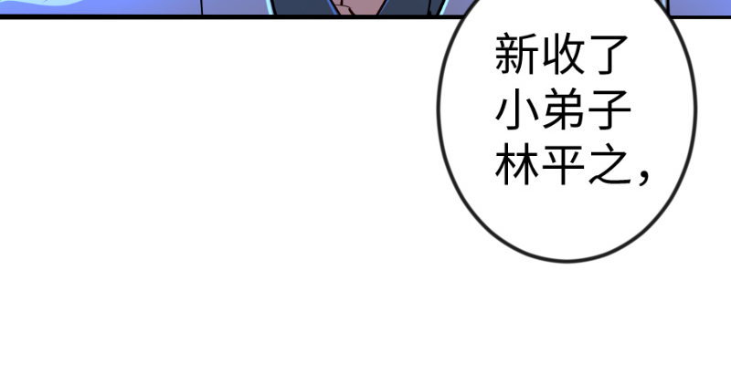 《笑傲江湖》漫画最新章节第三十七话 剑谱拿来！免费下拉式在线观看章节第【80】张图片