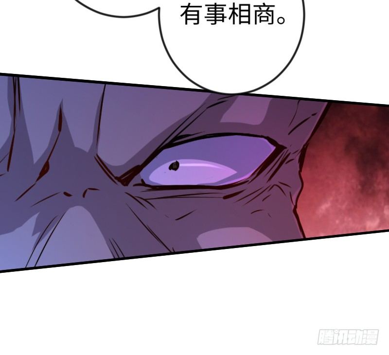 《笑傲江湖》漫画最新章节第三十七话 剑谱拿来！免费下拉式在线观看章节第【84】张图片