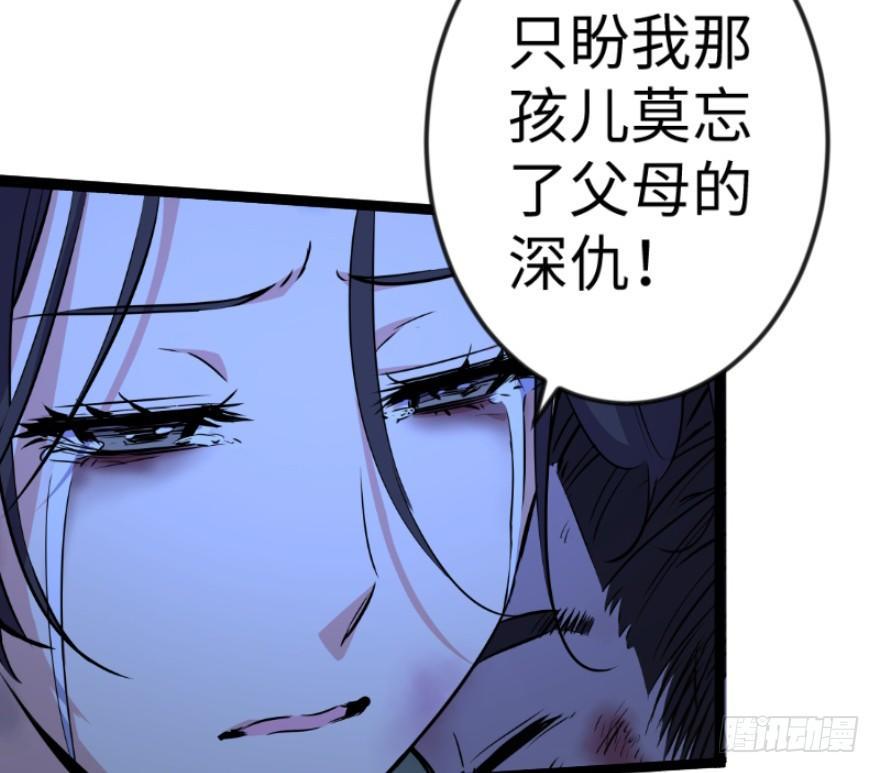 《笑傲江湖》漫画最新章节第三十八话 回返免费下拉式在线观看章节第【22】张图片