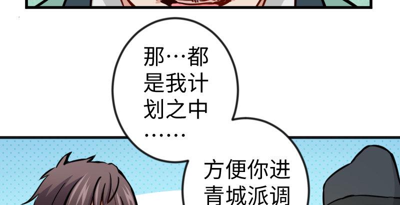 《笑傲江湖》漫画最新章节第三十九话 衡山一叹免费下拉式在线观看章节第【10】张图片