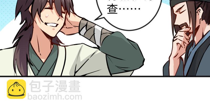 《笑傲江湖》漫画最新章节第三十九话 衡山一叹免费下拉式在线观看章节第【11】张图片