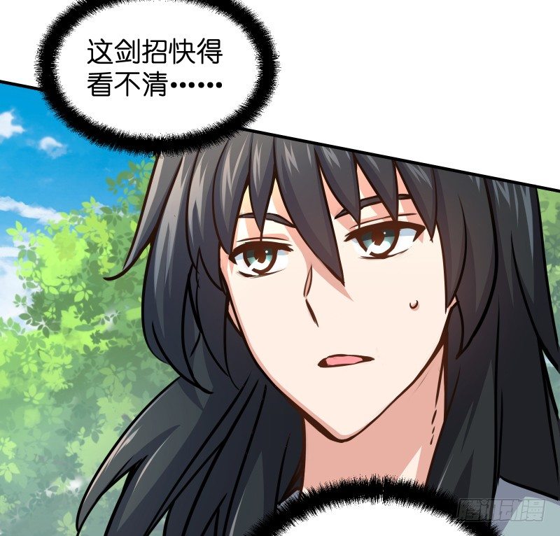 《笑傲江湖》漫画最新章节第四十话 师娘看招免费下拉式在线观看章节第【103】张图片