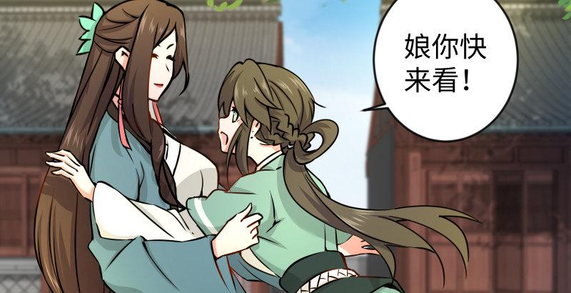 《笑傲江湖》漫画最新章节第四十话 师娘看招免费下拉式在线观看章节第【12】张图片